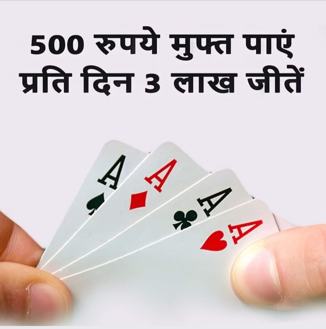 Teen Patti Master DOWNLOAD APP